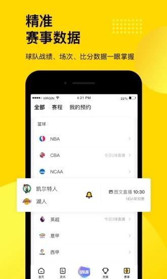 软件截图(5)