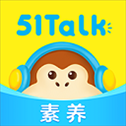 51Talk青少儿英语app官方版(改名51Talk素养)