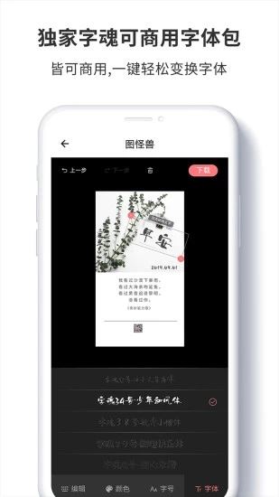 软件截图(4)