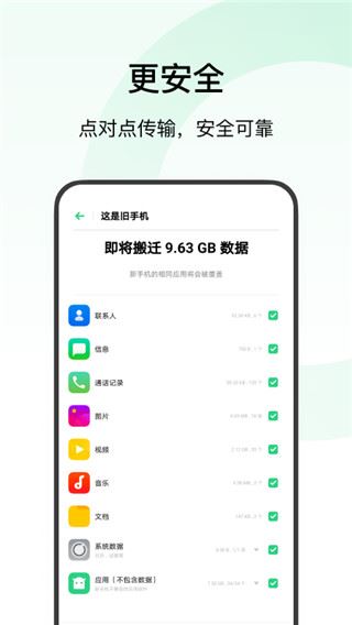 软件截图(2)