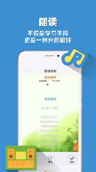 朗读者app图片1