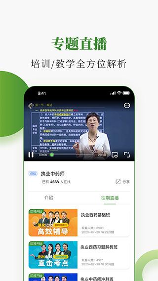 软件截图(4)