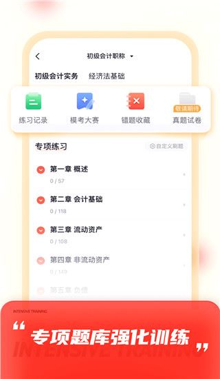 软件截图(5)