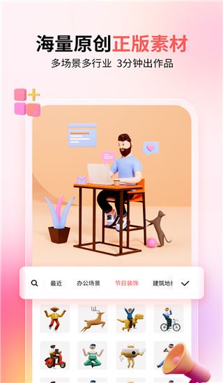 软件截图(5)