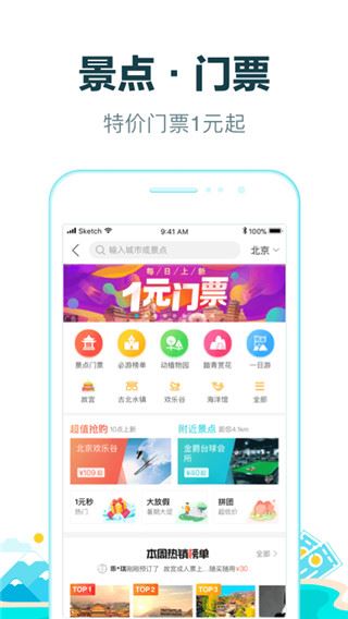 软件截图(3)