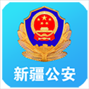 新疆公安网app