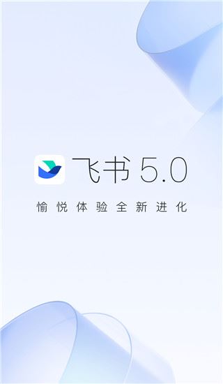 飞书app图片1