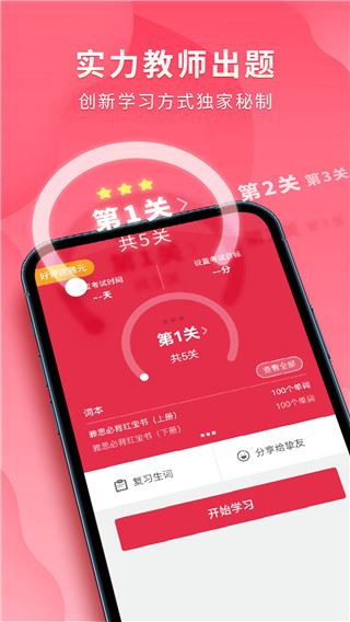 软件截图(2)