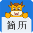 简历牛app