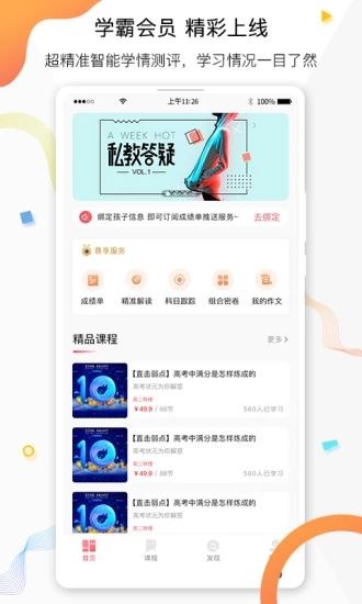 七天学堂app2023最新版图片1