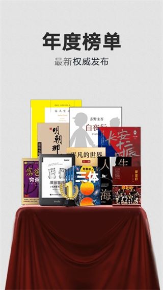 Kindle阅读app官方正版图片1