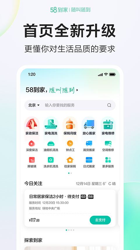 软件截图(4)