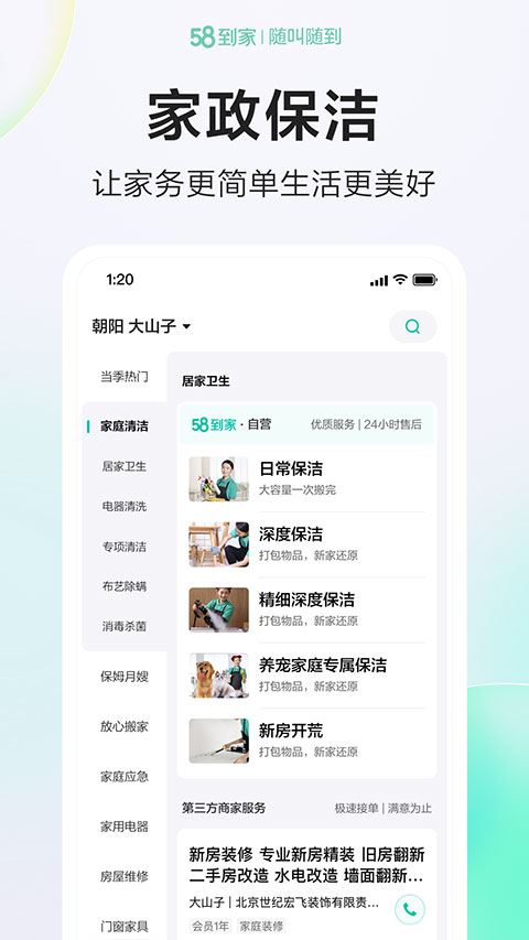 软件截图(2)