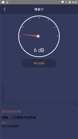 软件截图(4)