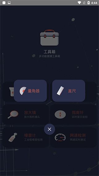 软件截图(5)