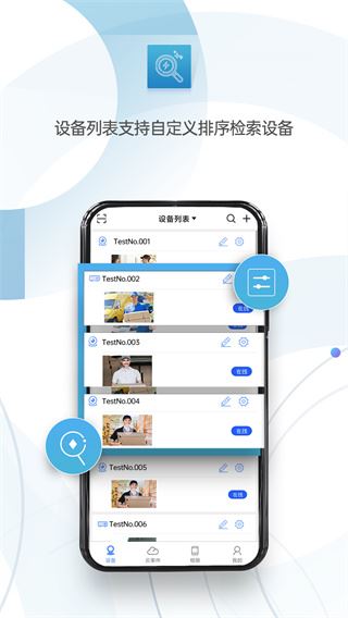 监控眼pro app图片1