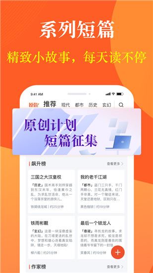 奇迹免费小说App2023最新版图片1