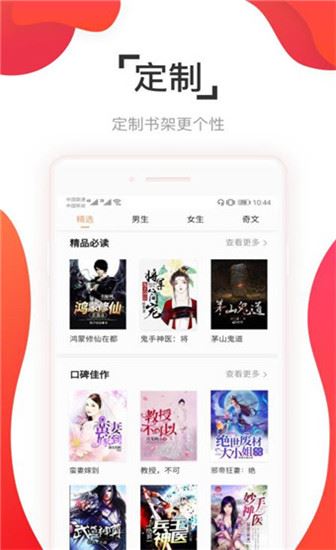 软件截图(5)