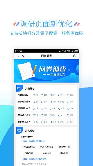 软件截图(2)