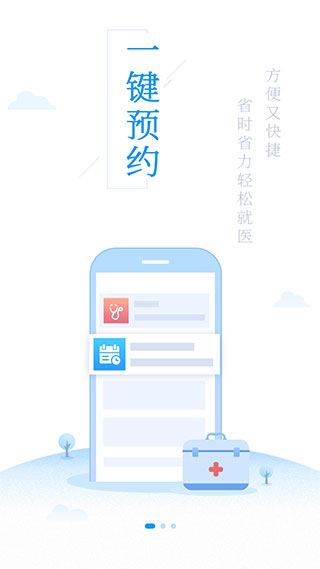 软件截图(2)