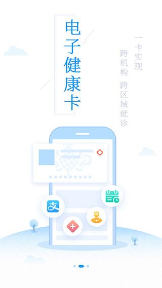 软件截图(3)