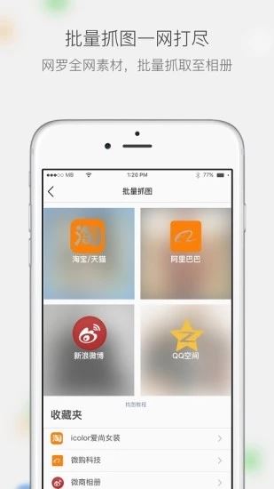 软件截图(5)