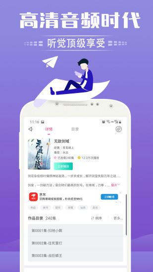 软件截图(2)