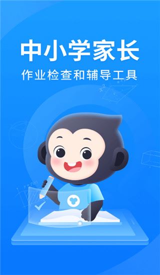 小猿搜题ios版图片1