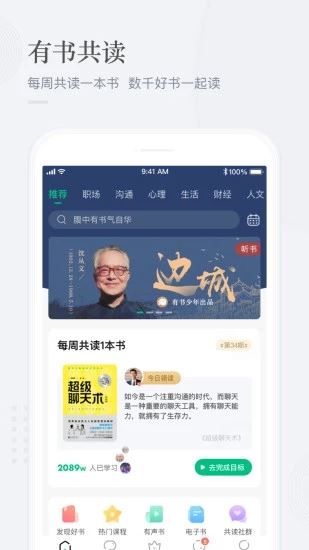 有书app官方版图片1