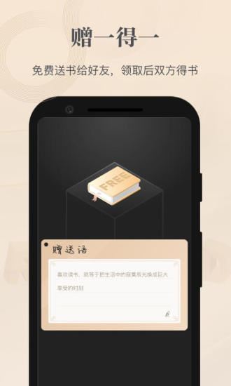 掌阅精选app最新版图片1