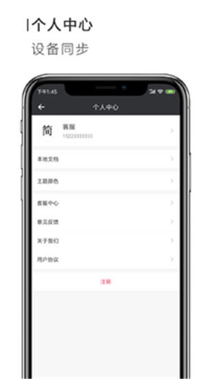 软件截图(4)