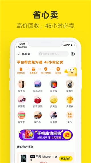 软件截图(4)