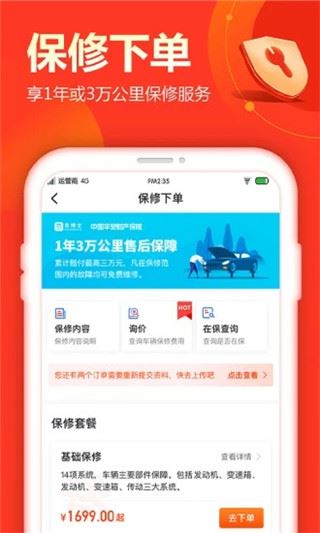 软件截图(2)