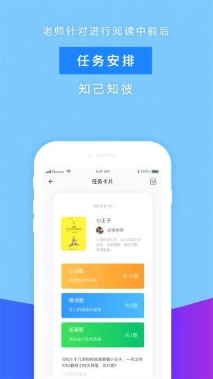 攀登阅读app图片1