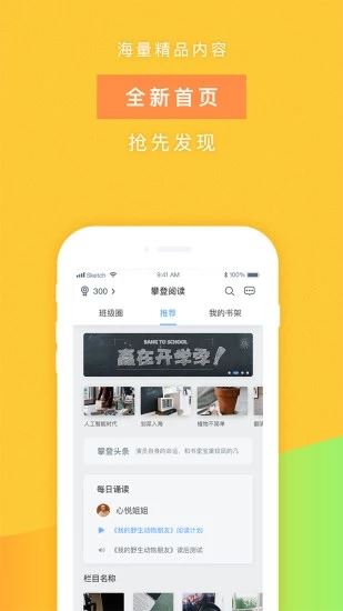 软件截图(3)