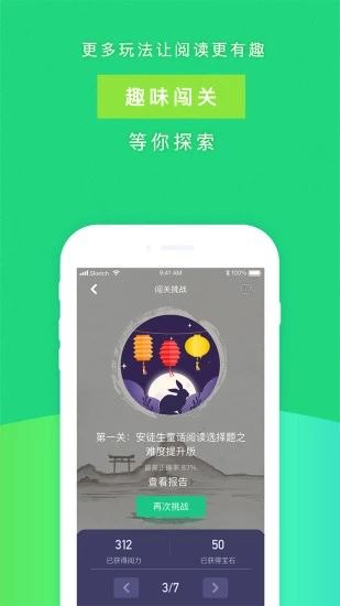 软件截图(4)