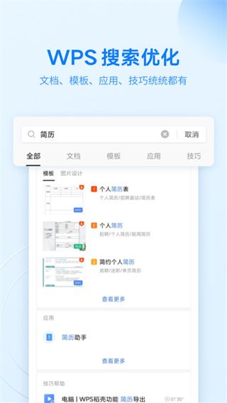 软件截图(2)