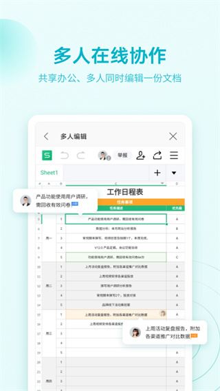 软件截图(4)