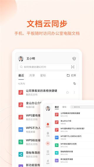 软件截图(3)