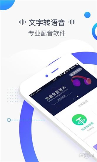 培音app官方版图片1