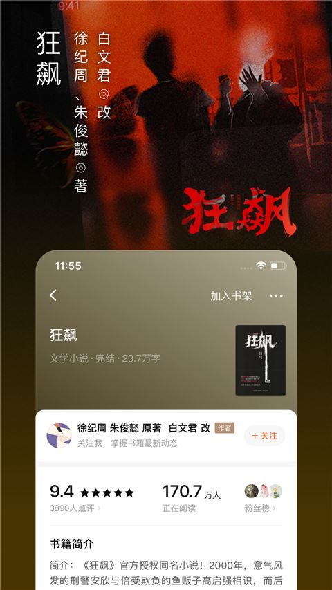 番茄小说赚钱app官方版图片1