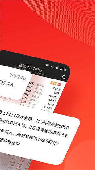 软件截图(5)