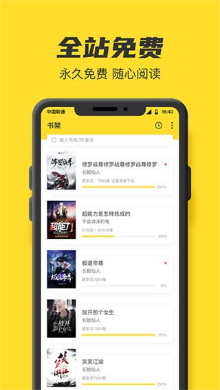 TXT全本免费小说书城最新版图片1