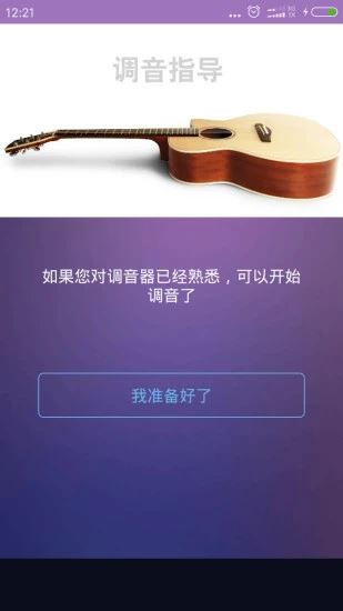 软件截图(4)