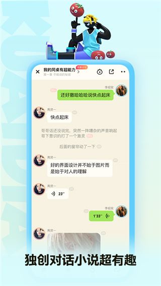 快点阅读官方正版图片1