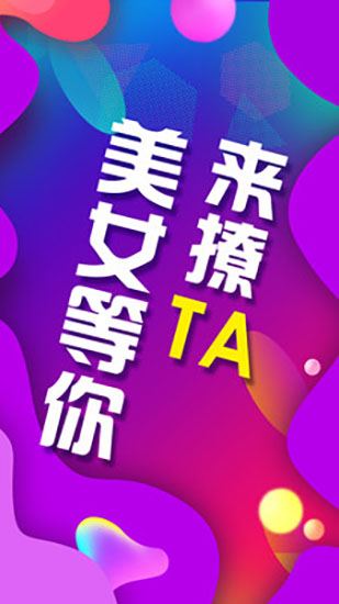 同城陌约app图片1