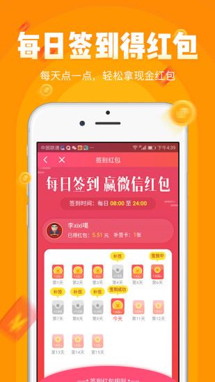 小啄赚钱app图片1