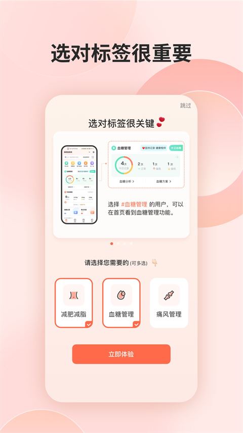 软件截图(5)