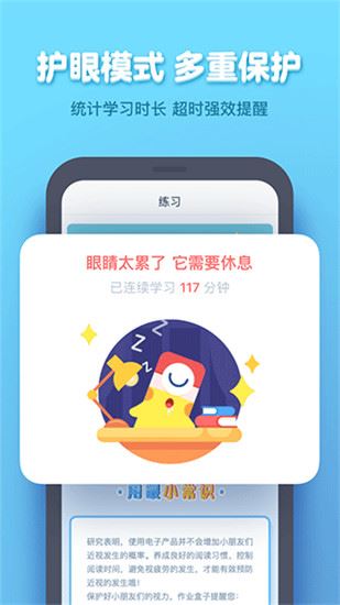 软件截图(4)