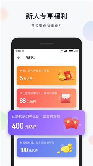 软件截图(2)